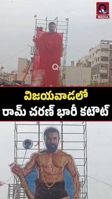 PEDDI CUTOUT | Vijayawada | Ram Charan | Buchi Babu | Janhvi Kapoor | A R Rahman | Qtv