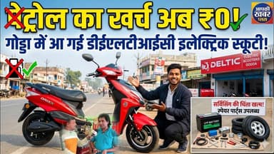 इलेक्ट्रिक स्कूटी के स्पेयर पार्ट्स की चिंता खत्म! देखिये Deltic का शानदार शोरूम | EV Revolution