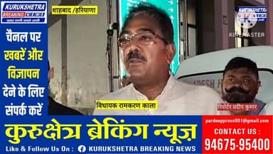 #शाहाबाद के #सुनील भाटिया उर्फ बंटी को दो गोलियां लगी हैं #आदेश अस्पताल में जायज़ लेने पहुंचे कांग्रेस विधायक,#रामकरण ...