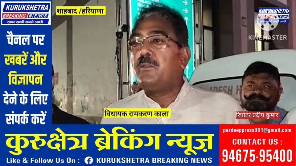 #शाहाबाद के #सुनील भाटिया उर्फ बंटी को दो गोलियां लगी हैं #आदेश अस्पताल में जायज़ लेने पहुंचे कांग्रेस विधायक,#रामकरण ...