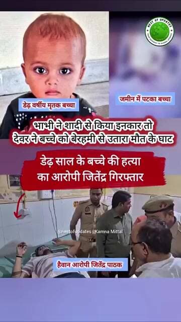 इंकार महिला ने किया, बदला मासूम से लिया गया फिरोजाबाद की यह वारदात इंसानियत को झकझोर देने वाली है।