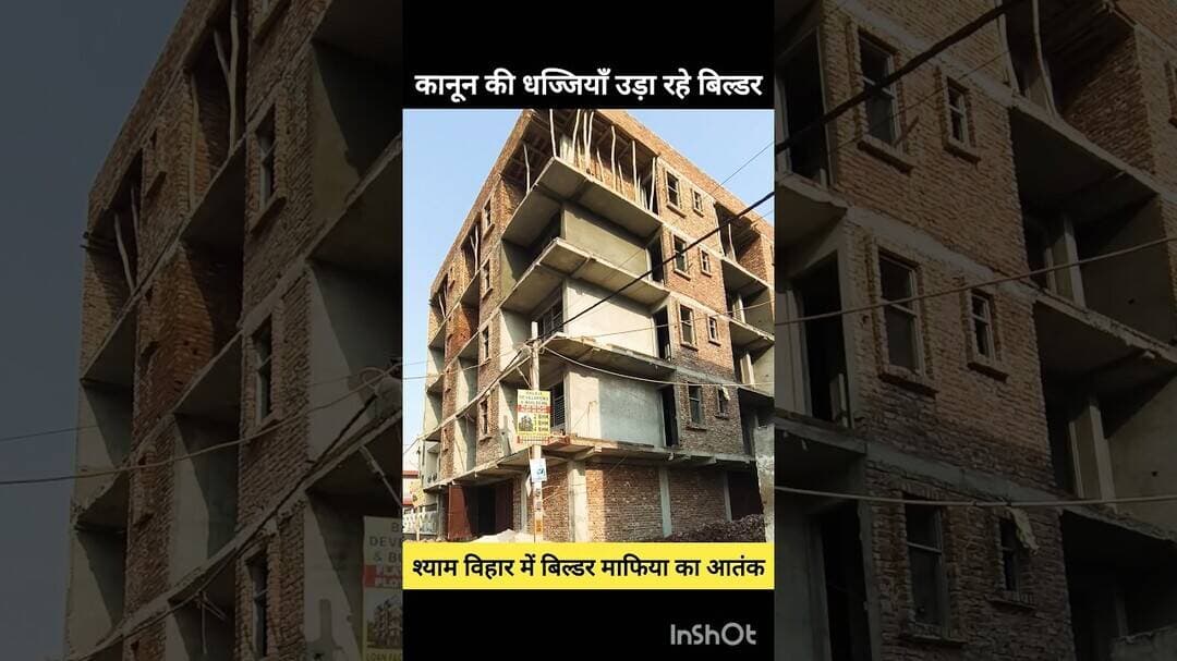 🚨 श्याम विहार में कानून की धज्जियाँ उड़ा रहे हैं बिल्डर 🚨 #mcd #bjp #delhi #rekhagupta #modi