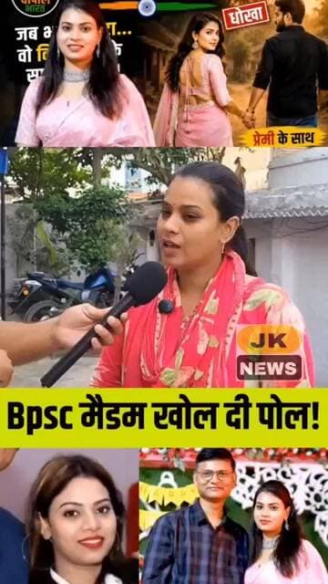 मेरी पढ़ाई के लिए नहीं,अपने इलाज के लिए बेची थी जमीन, BPSC टीचर गुंजन कुमारी ने पति के आरोपों पर...
