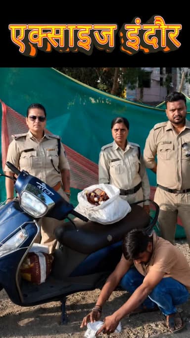 इंदौर में आबकारी का बड़ा प्रहार, 78.5 हजार की अवैध शराब व वाहन जब्त
कलेक्टर शिवम वर्मा के आदेश, सहायक आबकारी आयुक्त अभिष...