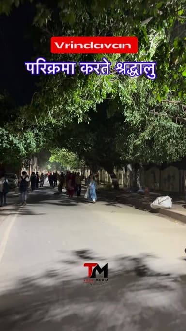 वृंदावन में श्रद्धालु परिक्रमा करते हुए।
#up #vrundavan #parikrama #ankitanand #tm27