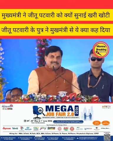 कांग्रेस प्रदेश अध्यक्ष जीतू पटवारी पर बरसे मुख्यमंत्री डॉ. मोहन यादव,कहा मुंगेरीलाल के हसीन सपने देख रहे जीतू पटवारी.
...