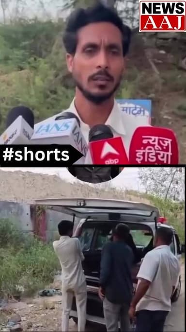 गाजियाबाद_कांड
"गलत संगत में पड़ गया था अरशद, उसे ऐसा नहीं करना चाहिए था"
आरोपी के अंतिम संस्कार में चाचा का बड़ा बयान, ...