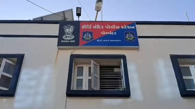 પોરબંદર શહેર: પોરબંદરમાં બરફની ફેકટરીમાં કામ કરતો રાજસ્થાની યુવાન ગુમ થતા પોલીસને જાણ કરાઈ