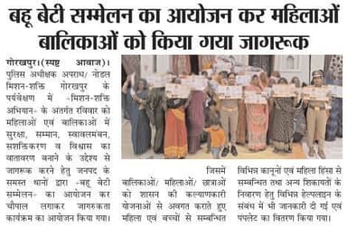 #gorakhpurpolice
#MissionShaktiUPP
#sspgorakhpur के निर्देशन में #MissionShakti5 अभियान के तहत समस्त थानों पर नियुक्त म...