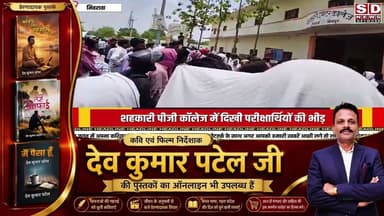 B.Ed प्रवेश परीक्षा ने हुआ लोगो का #B.ed #exampreparation #examtips #jaunpurnews #sdnews #politics