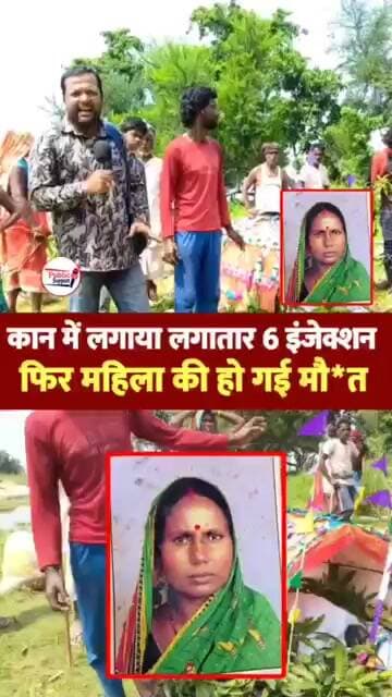डॉक्टर ने ऐसा क्यों किया🤔 #trend #latestnews