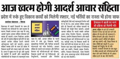 News.. 1 June 2026
#Dharamshala #HASOfficer #OshinSharma #SocialMedia #breaking #trending #cmsukhu #jairamthakur #DrRaji...