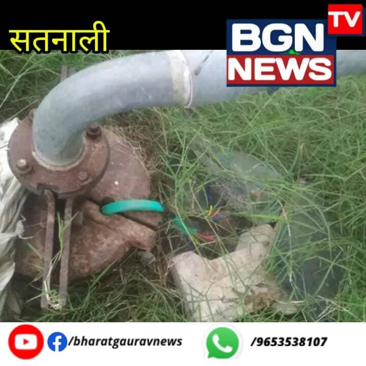 महेंद्रगढ़ में ट्यूबवेलों की केबल चोरी, किसानों में रोष:रातोंरात केबल उखाड़ ले गए चोर; पहले भी हो चुकी कई वारदात
#fypシ #v...