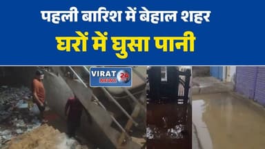 मऊगंज में पहली बारिश बनी मुसीबत, वार्डवासियों ने प्रशासन को घेरा#Mauganj #MauganjNews #Rewa #MPNews #MadhyaPradesh #Rain...