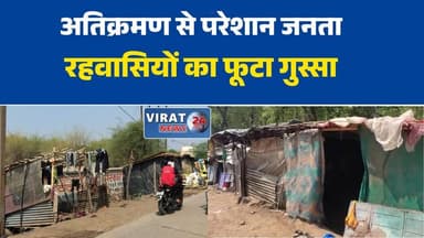रीवा:इटोरा बाईपास पर बढ़ते अतिक्रमण से नाराज रहवासी, आंदोलन की चेतावनी#Rewa #RewaNews #ItoraBypass #Encroachment #Atikra...