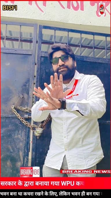 बिहार सरकार के द्वारा 7 लाख 73 हजार के लागत से बनाई गई WPU कचरा में तब्दील..
बिस्फी के नूरचक पंचायत में बनाई गई WPU सरका...
