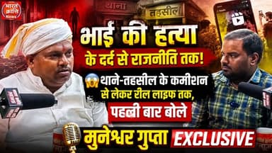 भाई की हत्या के दर्द से राजनीति तक! भदोही के चर्चित भाजपा नेता, समाजसेवी एवं जिला पंचायत सदस्य मुनेश्वर प्रसाद गुप्ता ने...