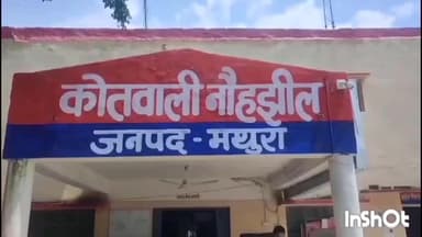 मांट: पति से कहासुनी के बाद पत्नी ने मायका पक्ष के लोगों को बुलवाकर पति की पिटाई करवाई