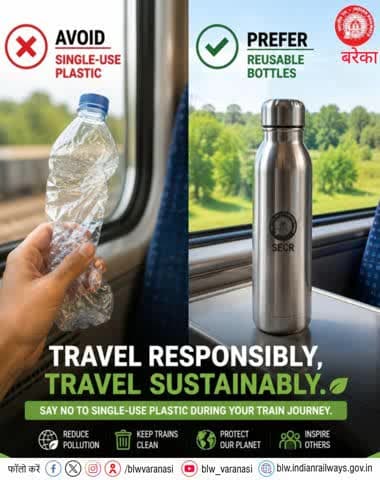 एक छोटी आदत, पर्यावरण पर बड़ा प्रभाव!
रेल यात्रा के दौरान सिंगल-यूज़ प्लास्टिक की जगह पुनः उपयोग योग्य पानी की बोतलों का इस्तेमाल करें।
#WED20226 #MissionLiFE #SayNoToPlastic