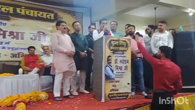 दतिया नगर: पूर्व गृहमंत्री डॉ नरोत्तम मिश्रा ने पूर्व विधायक राजेंद्र भारती पर साधा निशाना, विधायकी कार्यकाल पर लगाए आरोप