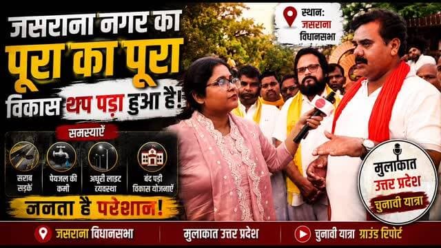 जसराना बाईपास को लेकर चल गई बड़ी मुहिम हो गए हजारों हस्ताक्षर , देखिए क्या है खबर.. #uttarpradesh #jasrana #jasranabypass...