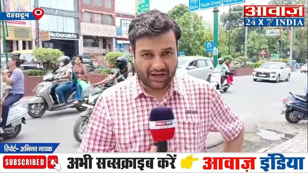 राहुल गांधी का उत्तराखंड दौरे से पहले कांग्रेस कार्यकर्ताओं ने कसी कमर, 2027 चुनाव को लेकर बनाई जा रही बड़ी रणनीति
#Awaa...