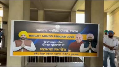 ਆਨੰਦਪੁਰ ਸਾਹਿਬ: ਬਾਰਵੀਂ ਜਮਾਤ ਵਿੱਚ ਚੰਗੇ ਨੰਬਰ ਲੈਣ ਵਾਲੇ ਵਿਦਿਆਰਥੀਆਂ ਦਾ ਵਿਰਾਸਤੇ ਖਾਲਸਾ ਅਨੰਦਪੁਰ ਸਾਹਿਬ ਵਿਖੇ ਕੀਤਾ ਗਿਆ ਵਿਸ਼ੇਸ਼ ਸਨਮਾਨ