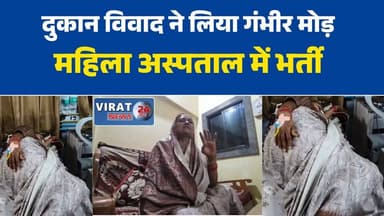रीवा:में किरायेदारी विवाद ने लिया गंभीर मोड़, महिला अस्पताल में भर्ती#Rewa #RewaNews #MPNews #MadhyaPradesh #BreakingNew...