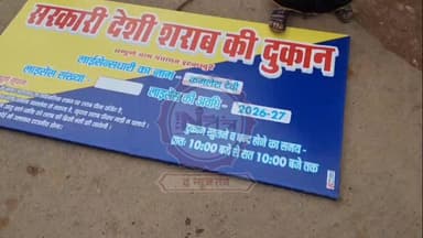 jhansi के ग्राम इटवाँ खुर्द में शराब के विरोध में महिलाओं ने खोला मोर्चा..
#Jhansi #thenewstantra #jhansinews #UPNews #n...