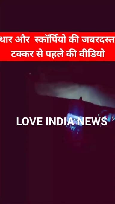 गाड़ी चलाते वक्त ये वीडियो बनाने और तेज रफ़्तार गाड़ी चलाने का नतीजा देख लो - यमुनानगर के साढ़ौरा के गांव लाहड़पुर गाँव ...