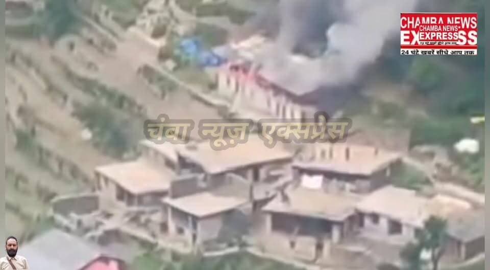 उपमंडल तीसा के बलियास गांव में भीषण अग्निकांड, दो मंजिला मकान जलकर राख ,लाखों का नुकसान
#dcchamba #himachalpradesh #cha...