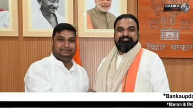 अमरपुर के बाबा ज्येष्ठगौरनाथ महादेव मंदिर के विकास की मांग, विधायक जयंतराज कुशवाहा ने मुख्यमंत्री सम्राट चौधरी से की मुल...