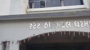 ધરમપુર: સ્ટેટ હોસ્પિટલમાં આવેલા સૌચાલયની હાલત બત્તર બની વિડીયો થયો સોશિયલ મીડિયામાં વાયરલ