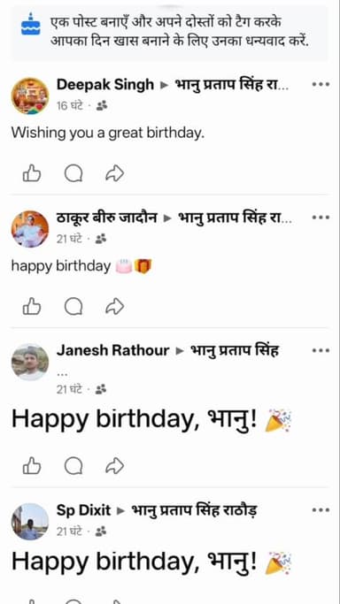 #आप सभी भाइयों क दिल से सुक्रिया