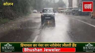 सोलन में मूसलाधार बारिश ,तापमान में गिरावट
हिमाचल समय - Himachal Samay Media #solan #HimachalCongress #himachal #breakin...