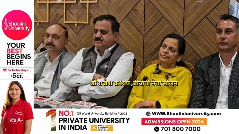 सोलन में भाजपा बनाने जा रही है जिला परिषद में अध्यक्ष व उपाध्यक्ष
हिमाचल समय - Himachal Samay Media #himachal #breakingn...