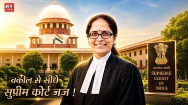 Who is Justice V Mohana? | Supreme Court में रचा इतिहास, वकील से सीधे बनीं जज | #JusticeVMohana #SC