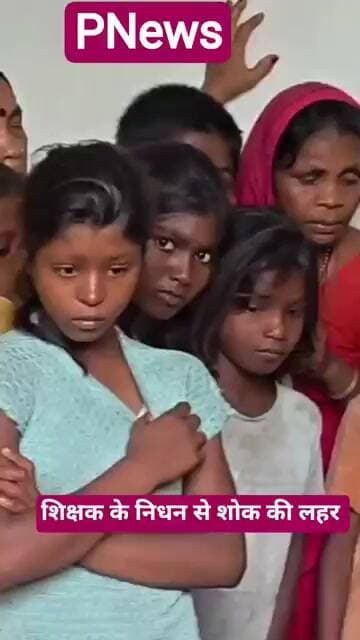 सिंघिया में बिजली करेंट लगने से बड़ी घटना #pnews #news