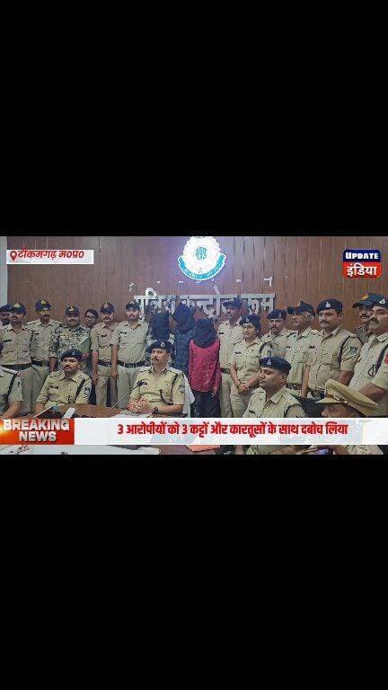 श्रीनगर जंगल में हुए हत्याकांड का एसपी मनोहर सिंह ने किया खुलासा: 15 बकरियों के लालच में उतारा मौत के घाट...! #news #bi...