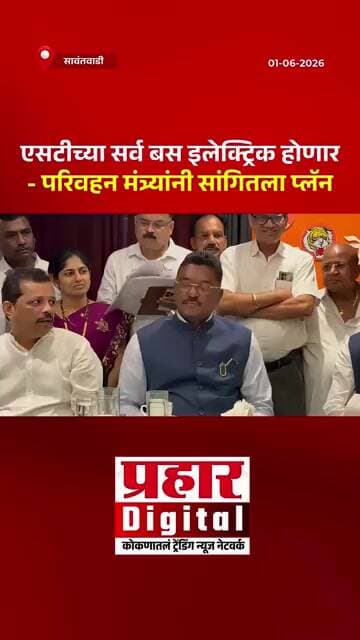 एसटीच्या सर्व बस इलेक्ट्रिक होणार- परिवहन मंत्र्यांनी सांगितला प्लॅन