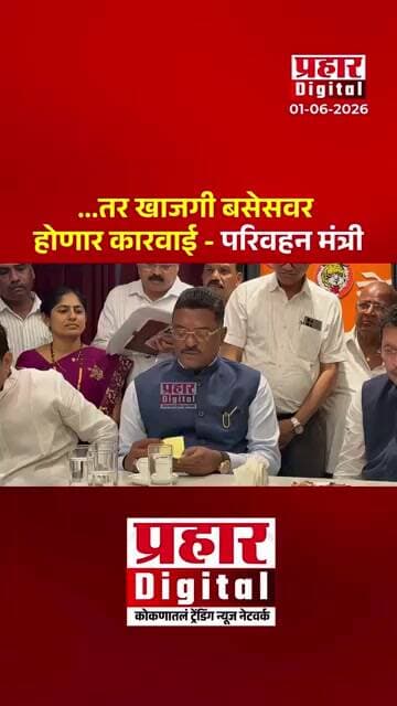 ...तर खाजगी बसेसवर होणार कारवाई - परिवहन मंत्री