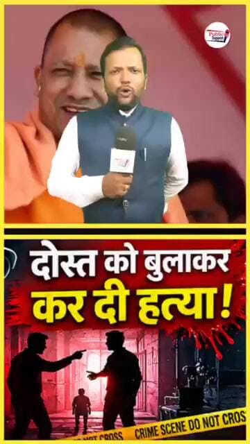 बकरीद के दिन दोस्त को बुलाकर क्या कर दिया 😱 #viralnews #viral