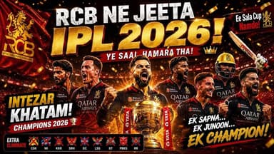 RCB Won IPL: RCB ने लगातार दूसरी बार जीता IPL का खिताब | RCB vs GT Final 2026 | Virat Kohli | #ipl