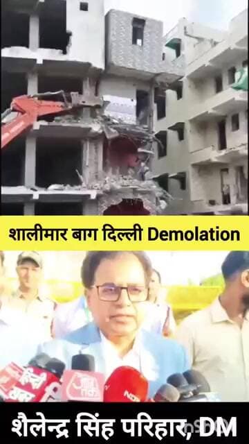 😡 शालीमार बाग दिल्ली Demolation 😡 #delhi #buldozer #rekhagupta #aap #bjp #delhinews