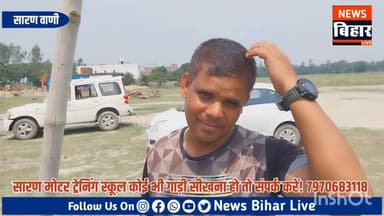 कब होगा बिहार में ड्राइवरी टेस्ट सरकार कब करवाएगी कब निकलेगा टेस्ट का डेट आई बातें करते हैं