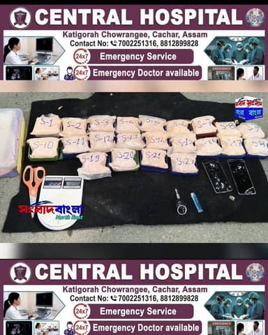 💢মাদকদ্রব্যের বিরুদ্ধে অ্যাকশন মুডে কাছাড় পুলিশ,
কালাইনছড়া পুরনো এম ভি আই গেটের নিকটবর্তী ৬নং জাতীয় সড়কে একটি বাহন থেকে...