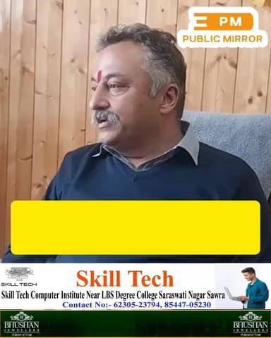 चुनाव परिणाम सहित अन्य मुद्दों पर क्या बोले शिक्षा मंत्री रोहित ठाकुर