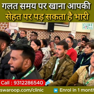 🍽️ गलत समय पर खाना आपकी सेहत पर पड़ सकता है भारी! ⏰
📞 Helpline Number: 9312286540
📲 WhatsApp Number: 9560979433
#DrBRC...