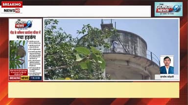 अपने भाई के साथ पानी टंकी पर चढ़ गए अधिवक्ता संजय दुबे