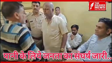 पानी के लिये जनता का संघर्ष जारी..
वार्ड 19 बंगला नगर क्षेत्र में नलो में प्रेशर से पानी नही आरहा, साथ ही दूषित पानी की ...